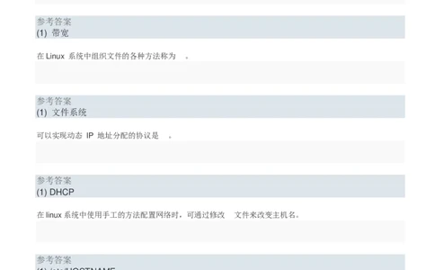 百度2018校招核心系统工程师笔试题（第一批）_2025春招题库汇总_互联网题库-1_02互联网汇总_06、百度_04、百度笔试题库