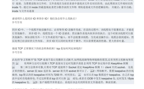 百度2018校招核心系统工程师笔试题（第一批）_2025春招题库汇总_互联网题库-1_02互联网汇总_06、百度_04、百度笔试题库