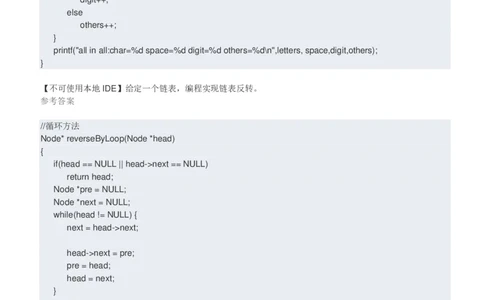 百度2018校招核心系统工程师笔试题（第一批）_2025春招题库汇总_互联网题库-1_02互联网汇总_06、百度_04、百度笔试题库