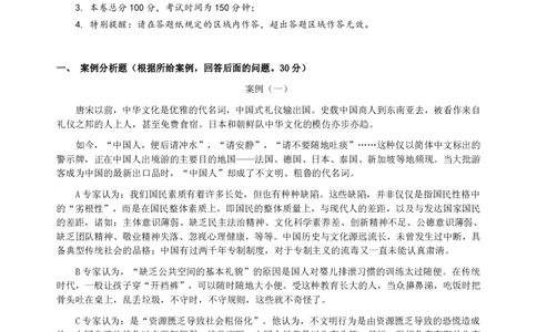 全新《综合写作》全真模拟卷（五）._2025春招题库汇总_国企综合题库_1、国企招聘考试------笔试资料_综合写作_5.写作-模拟题库