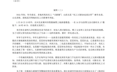 全新《综合写作》全真模拟卷（五）._2025春招题库汇总_国企综合题库_1、国企招聘考试------笔试资料_综合写作_5.写作-模拟题库