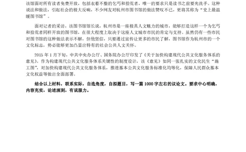 全新《综合写作》全真模拟卷（五）._2025春招题库汇总_国企综合题库_1、国企招聘考试------笔试资料_综合写作_5.写作-模拟题库