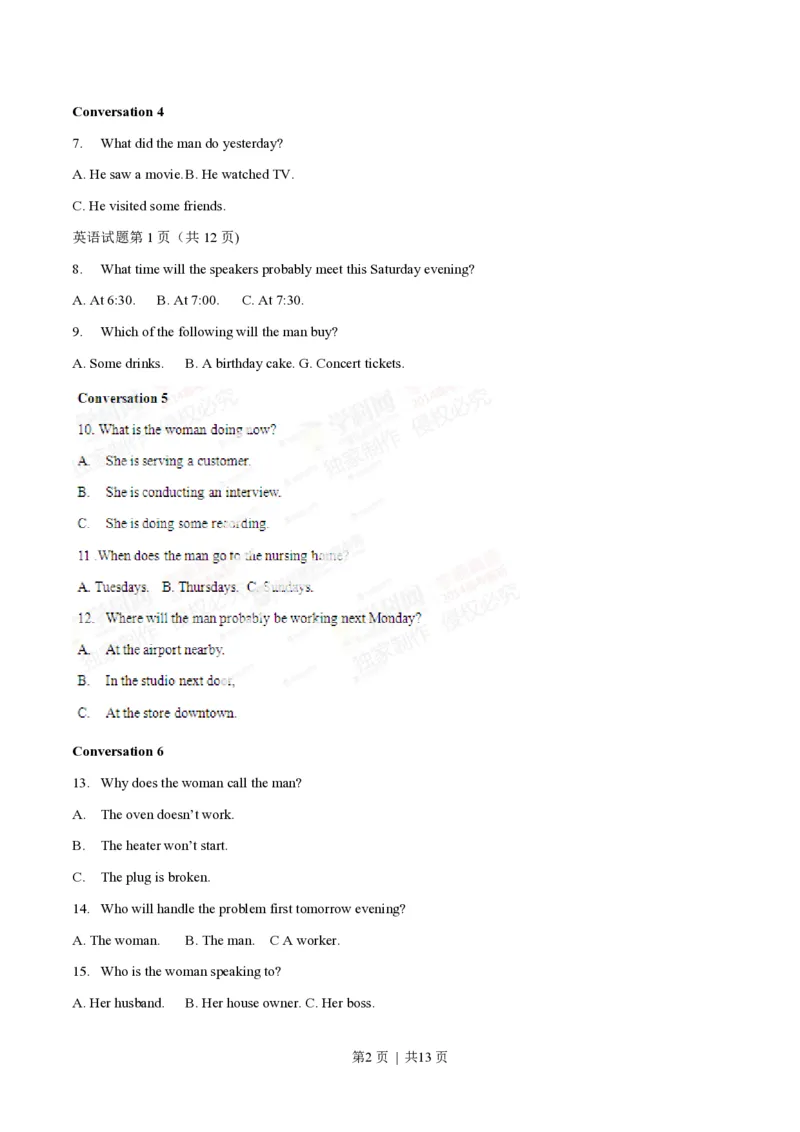 2014年高考英语试卷（湖南）（空白卷）_英语历年高考真题_新&middot;PDF版2008-2025&middot;高考英语真题_英语（按省份分类）2008-2025_2008-2025&middot;（湖南）英语高考真题