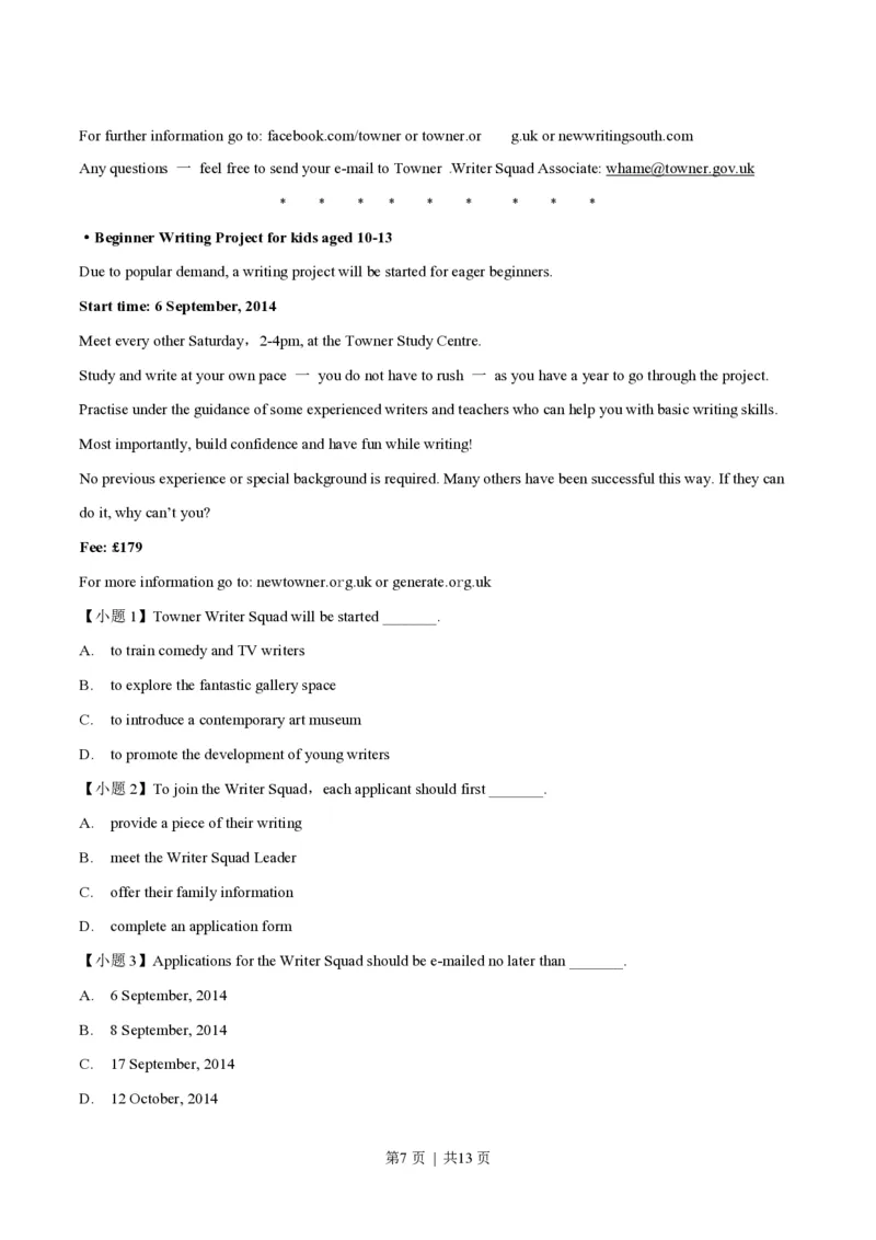 2014年高考英语试卷（湖南）（空白卷）_英语历年高考真题_新&middot;PDF版2008-2025&middot;高考英语真题_英语（按省份分类）2008-2025_2008-2025&middot;（湖南）英语高考真题