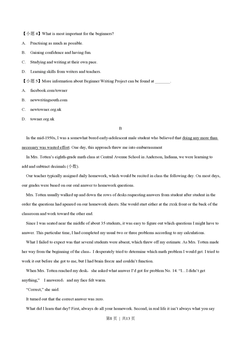 2014年高考英语试卷（湖南）（空白卷）_英语历年高考真题_新&middot;PDF版2008-2025&middot;高考英语真题_英语（按省份分类）2008-2025_2008-2025&middot;（湖南）英语高考真题