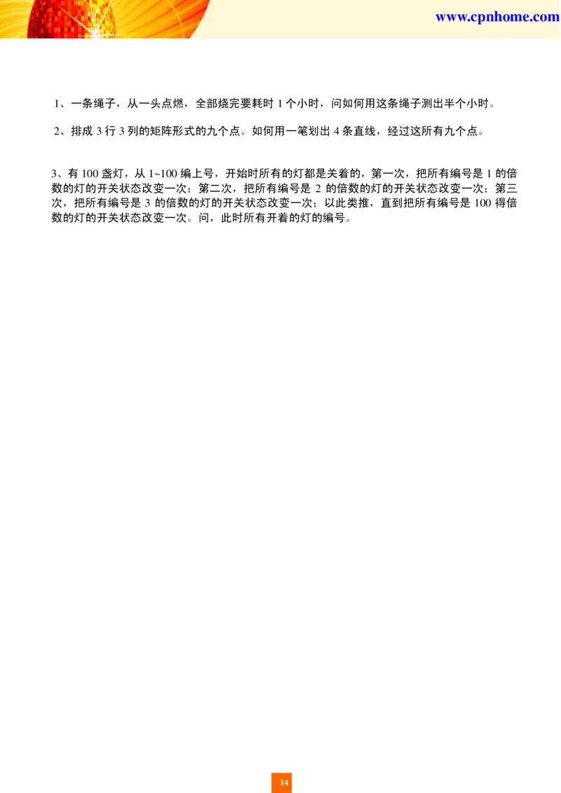 世界五百强企业面试题库_2025春招题库汇总_八大题库-1_04八大汇总_立信_5、立信面试题_面试2.世界500强题库专项_面试2.世界500强题库专项