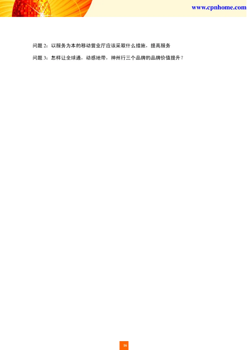 世界五百强企业面试题库_2025春招题库汇总_八大题库-1_04八大汇总_立信_5、立信面试题_面试2.世界500强题库专项_面试2.世界500强题库专项