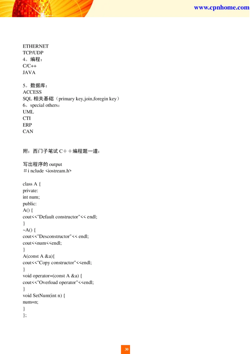 世界五百强企业面试题库_2025春招题库汇总_八大题库-1_04八大汇总_立信_5、立信面试题_面试2.世界500强题库专项_面试2.世界500强题库专项