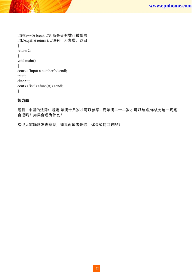 世界五百强企业面试题库_2025春招题库汇总_八大题库-1_04八大汇总_立信_5、立信面试题_面试2.世界500强题库专项_面试2.世界500强题库专项