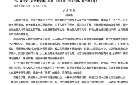 2013年高考语文试卷（湖北）（空白卷）_语文历年高考真题_新&middot;Word版2008-2025&middot;高考语文真题_语文（按年份分类）2008-2025_2013&middot;语文高考真题