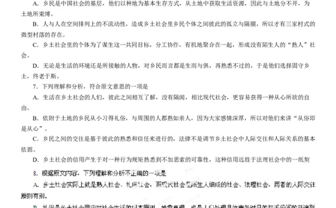 2013年高考语文试卷（湖北）（空白卷）_语文历年高考真题_新&middot;Word版2008-2025&middot;高考语文真题_语文（按年份分类）2008-2025_2013&middot;语文高考真题