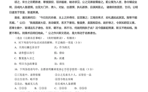 2013年高考语文试卷（湖北）（空白卷）_语文历年高考真题_新&middot;Word版2008-2025&middot;高考语文真题_语文（按年份分类）2008-2025_2013&middot;语文高考真题