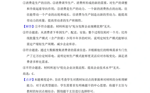 2014年高考政治试卷（新课标Ⅰ）（解析卷）_政治历年高考真题_新&middot;PDF版2008-2025&middot;高考政治真题_政治（按省份分类）2008-2025_2008-2024&middot;（江西）政治高考真题