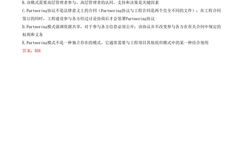 15.15-第1章-1.1-工程项目投资管理与实施（三）_2026年一级建造师_2026年一建管理_2025年一建管理SVIP_03-习题精析✿实战特训✿模考通关_38-管理《高频考题400题》关宇SMR