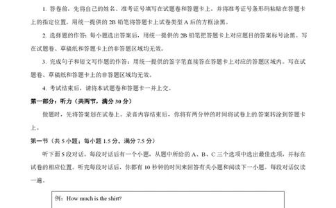 2014年高考英语试卷（湖北）（空白卷）_英语历年高考真题_新&middot;PDF版2008-2025&middot;高考英语真题_英语（按年份分类）2008-2025_2014&middot;高考英语真题