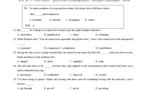 2014年高考英语试卷（湖北）（空白卷）_英语历年高考真题_新&middot;PDF版2008-2025&middot;高考英语真题_英语（按年份分类）2008-2025_2014&middot;高考英语真题