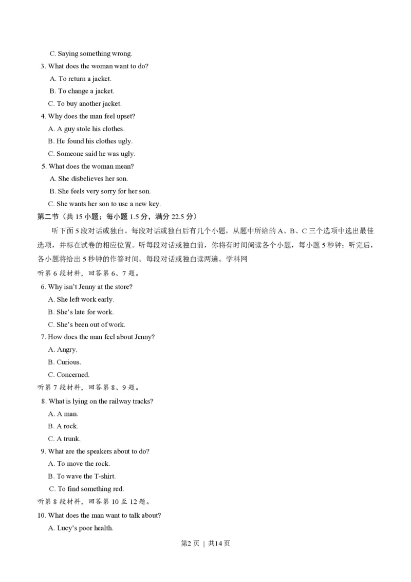 2014年高考英语试卷（湖北）（空白卷）_英语历年高考真题_新&middot;PDF版2008-2025&middot;高考英语真题_英语（按年份分类）2008-2025_2014&middot;高考英语真题