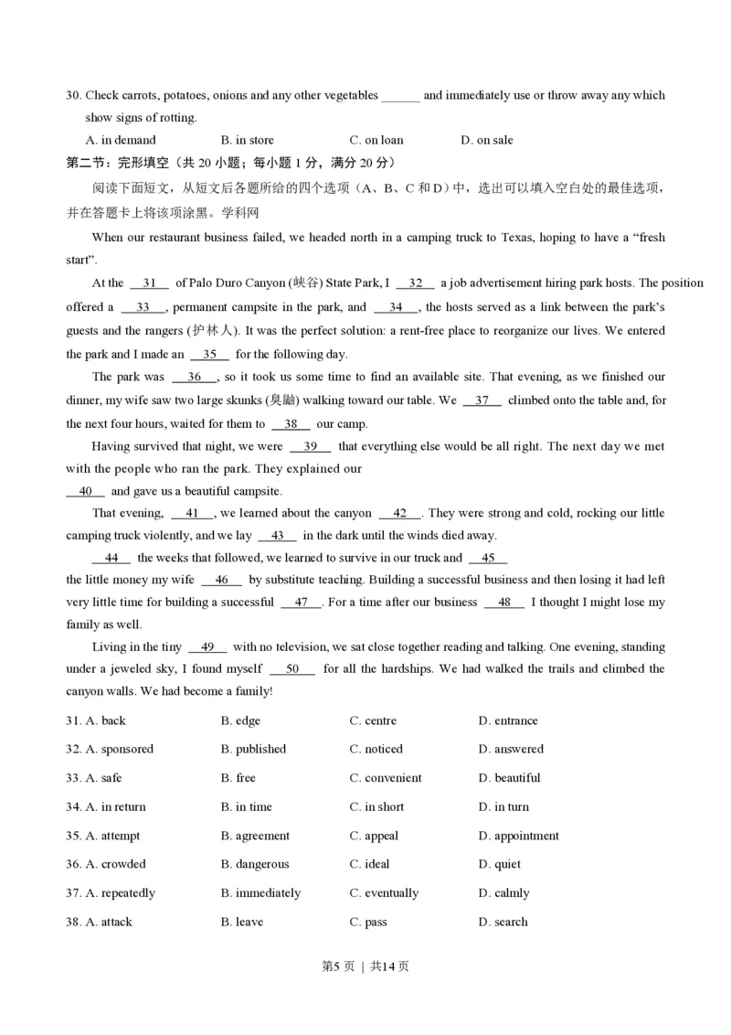 2014年高考英语试卷（湖北）（空白卷）_英语历年高考真题_新&middot;PDF版2008-2025&middot;高考英语真题_英语（按年份分类）2008-2025_2014&middot;高考英语真题