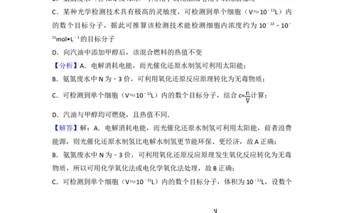 2014年高考化学试卷（浙江）（解析卷）_历年高考真题合集_化学历年高考真题_新&middot;Word版2008-2025&middot;高考化学真题_化学（按年份分类）2008-2025_2014&middot;高考化学真题