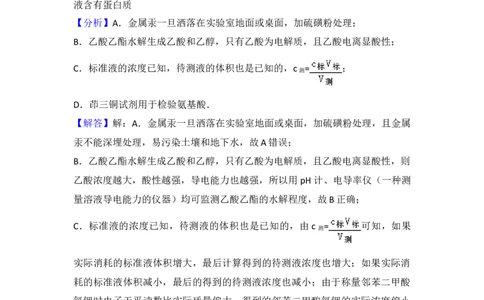 2014年高考化学试卷（浙江）（解析卷）_历年高考真题合集_化学历年高考真题_新&middot;Word版2008-2025&middot;高考化学真题_化学（按年份分类）2008-2025_2014&middot;高考化学真题