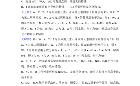 2014年高考化学试卷（浙江）（解析卷）_历年高考真题合集_化学历年高考真题_新&middot;Word版2008-2025&middot;高考化学真题_化学（按年份分类）2008-2025_2014&middot;高考化学真题