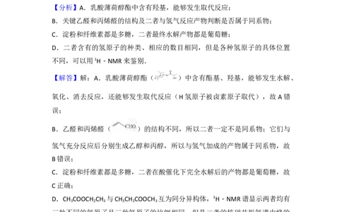 2014年高考化学试卷（浙江）（解析卷）_历年高考真题合集_化学历年高考真题_新&middot;Word版2008-2025&middot;高考化学真题_化学（按年份分类）2008-2025_2014&middot;高考化学真题