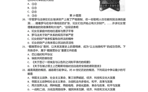 2013年高考历史试卷（浙江）（空白卷）_历史历年高考真题_新&middot;Word版2008-2025&middot;高考历史真题_历史（按年份分类）2008-2025_2013&middot;历史高考真题