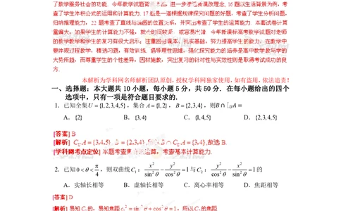 2013年高考数学试卷（文）（湖北）（解析卷）_历年高考真题合集_数学历年高考真题_新&middot;PDF版2008-2025&middot;高考数学真题_数学（按试卷类型分类）2008-2025_自主命题卷&middot;数学（2008-2025）