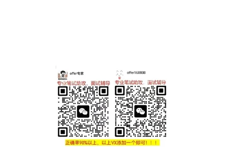 图形推理与逻辑推理类题型解题技巧讲义_2025春招题库汇总_十大行测题库_2023年十大热门题库更新中_03、赛码汇总_赠送：美团综合能力测试题库解析解题技巧讲义