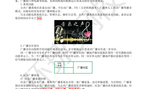 18.第18讲-42民航机场主要的弱电系统（2）_2026年一级建造师_2026年一建民航_2025年一建民航SVIP_02-基础精讲✿高端面授✿深度强化_07-民航《考点精讲班》谷永生HQ