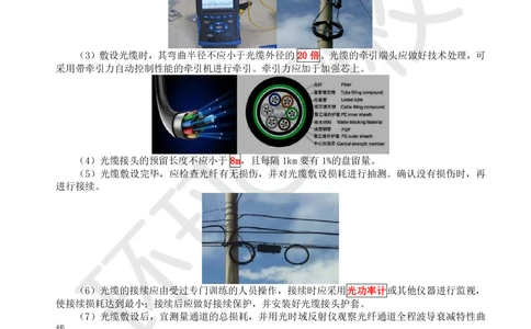 18.第18讲-42民航机场主要的弱电系统（2）_2026年一级建造师_2026年一建民航_2025年一建民航SVIP_02-基础精讲✿高端面授✿深度强化_07-民航《考点精讲班》谷永生HQ