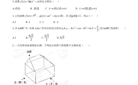 2014年高考数学试卷（理）（江西）（空白卷）_历年高考真题合集_数学历年高考真题_新&middot;PDF版2008-2025&middot;高考数学真题_数学（按年份分类）2008-2025_2014&middot;高考数学真题