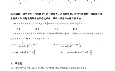 2014年高考数学试卷（理）（江西）（空白卷）_历年高考真题合集_数学历年高考真题_新&middot;PDF版2008-2025&middot;高考数学真题_数学（按年份分类）2008-2025_2014&middot;高考数学真题