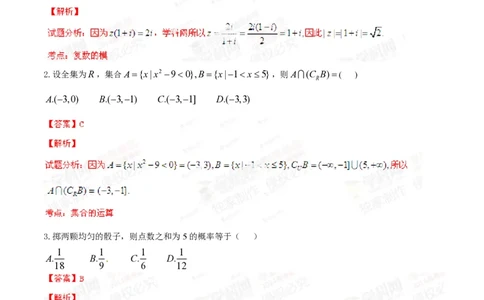 2014年高考数学试卷（文）（江西）（解析卷）_历年高考真题合集_数学历年高考真题_新&middot;PDF版2008-2025&middot;高考数学真题_数学（按年份分类）2008-2025_2014&middot;高考数学真题