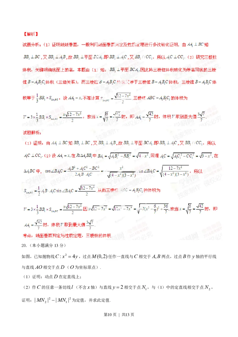 2014年高考数学试卷（文）（江西）（解析卷）_历年高考真题合集_数学历年高考真题_新&middot;PDF版2008-2025&middot;高考数学真题_数学（按年份分类）2008-2025_2014&middot;高考数学真题