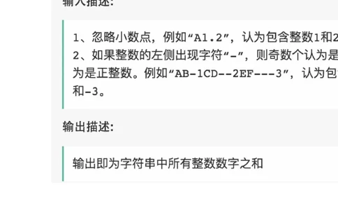 华为2019第二次笔试_2025春招题库汇总_十大行测题库_2023年十大热门题库更新中_03、赛码汇总_2024华为综合全套7月更新_华为硬件通用_华为笔试礼包
