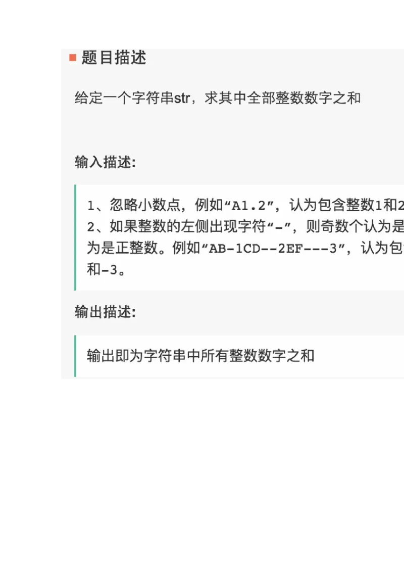 华为2019第二次笔试_2025春招题库汇总_十大行测题库_2023年十大热门题库更新中_03、赛码汇总_2024华为综合全套7月更新_华为硬件通用_华为笔试礼包