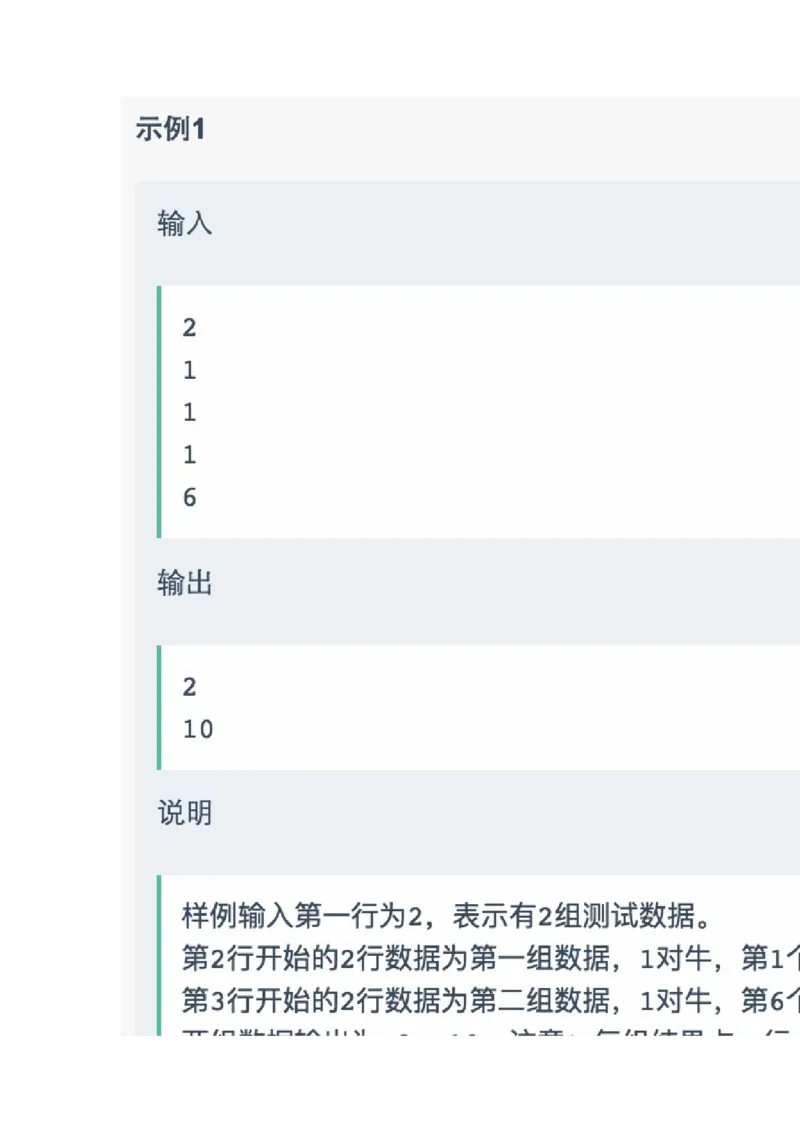 华为2019第二次笔试_2025春招题库汇总_十大行测题库_2023年十大热门题库更新中_03、赛码汇总_2024华为综合全套7月更新_华为硬件通用_华为笔试礼包