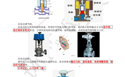 13.（新）第13讲-34智能化系统工程施工技术_2026年一级建造师_2026年一建机电_2025年一建机电SVIP_02-基础精讲✿高端面授✿深度强化_26-机电《考点精讲班》苏婷、赵金凤HQ_赵金凤
