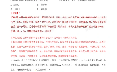 2015年高考历史试卷（四川）（解析卷）_历史历年高考真题_新&middot;Word版2008-2025&middot;高考历史真题_历史（按年份分类）2008-2025_2015&middot;历史高考真题