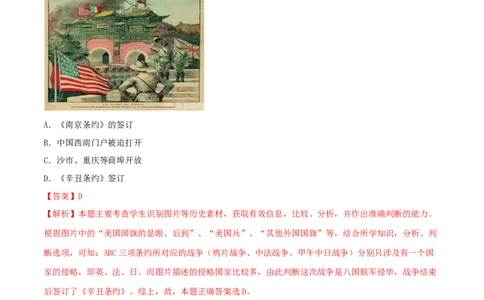 2015年高考历史试卷（四川）（解析卷）_历史历年高考真题_新&middot;Word版2008-2025&middot;高考历史真题_历史（按年份分类）2008-2025_2015&middot;历史高考真题