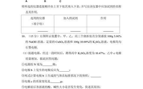 2009年高考化学试卷（全国卷Ⅰ）（空白卷）_历年高考真题合集_化学历年高考真题_新&middot;PDF版2008-2025&middot;高考化学真题_化学（按省份分类）2008-2025_2008-2024&middot;（江西）化学高考真题