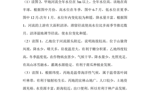 2015年高考地理试卷（浙江）（6月）（解析卷）_地理历年高考真题_新&middot;PDF版2008-2025&middot;高考地理真题_地理（按年份分类）2008-2025_2015&middot;地理高考真题