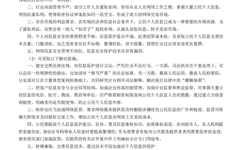 全新《综合写作》全真模拟卷（六）参考答案及解析._2025春招题库汇总_国企综合题库_1、国企招聘考试------笔试资料_综合写作_5.写作-模拟题库