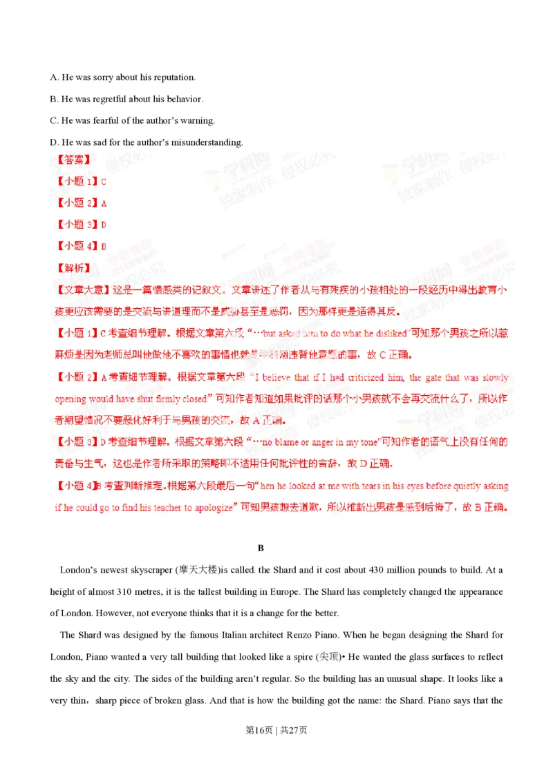 2014年高考英语试卷（湖北）（解析卷）_英语历年高考真题_新&middot;PDF版2008-2025&middot;高考英语真题_英语（按年份分类）2008-2025_2014&middot;高考英语真题