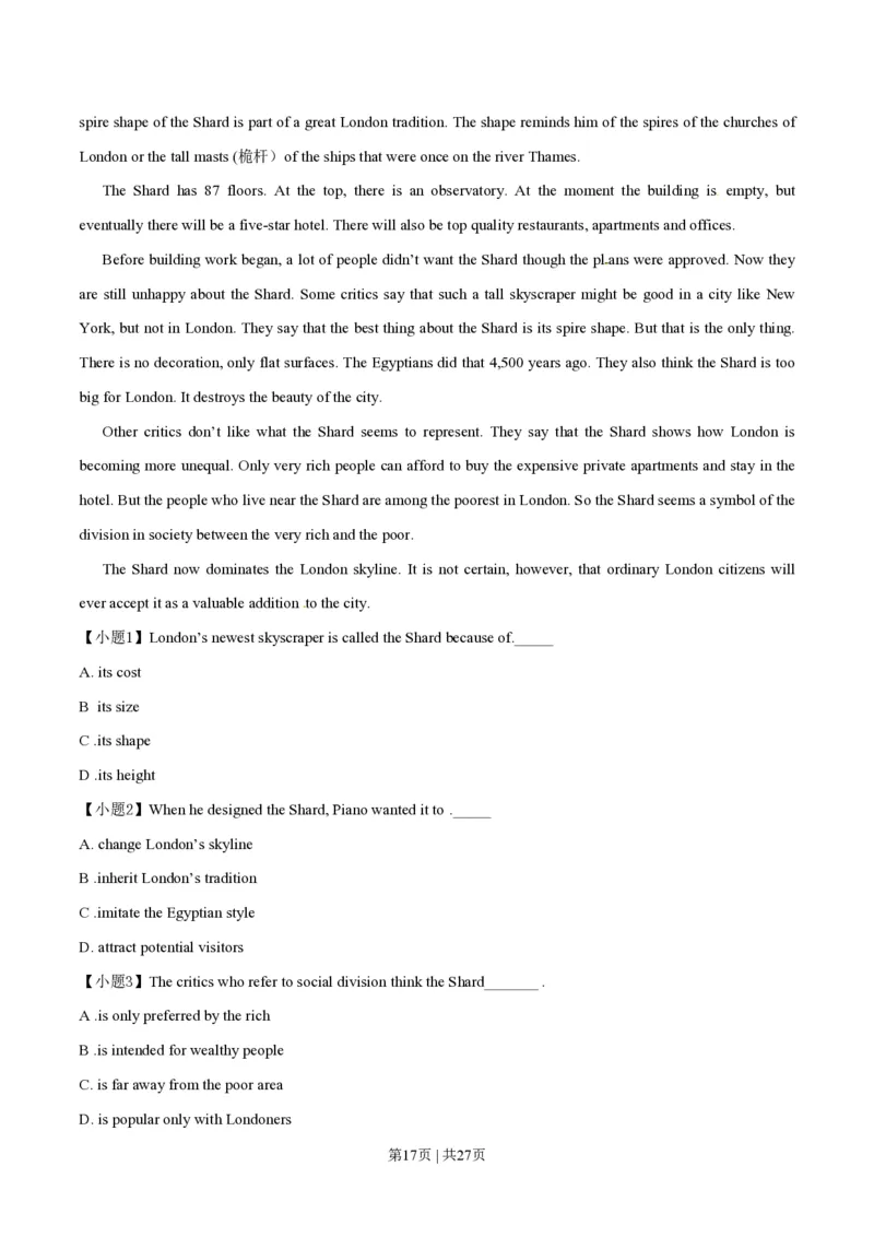 2014年高考英语试卷（湖北）（解析卷）_英语历年高考真题_新&middot;PDF版2008-2025&middot;高考英语真题_英语（按年份分类）2008-2025_2014&middot;高考英语真题