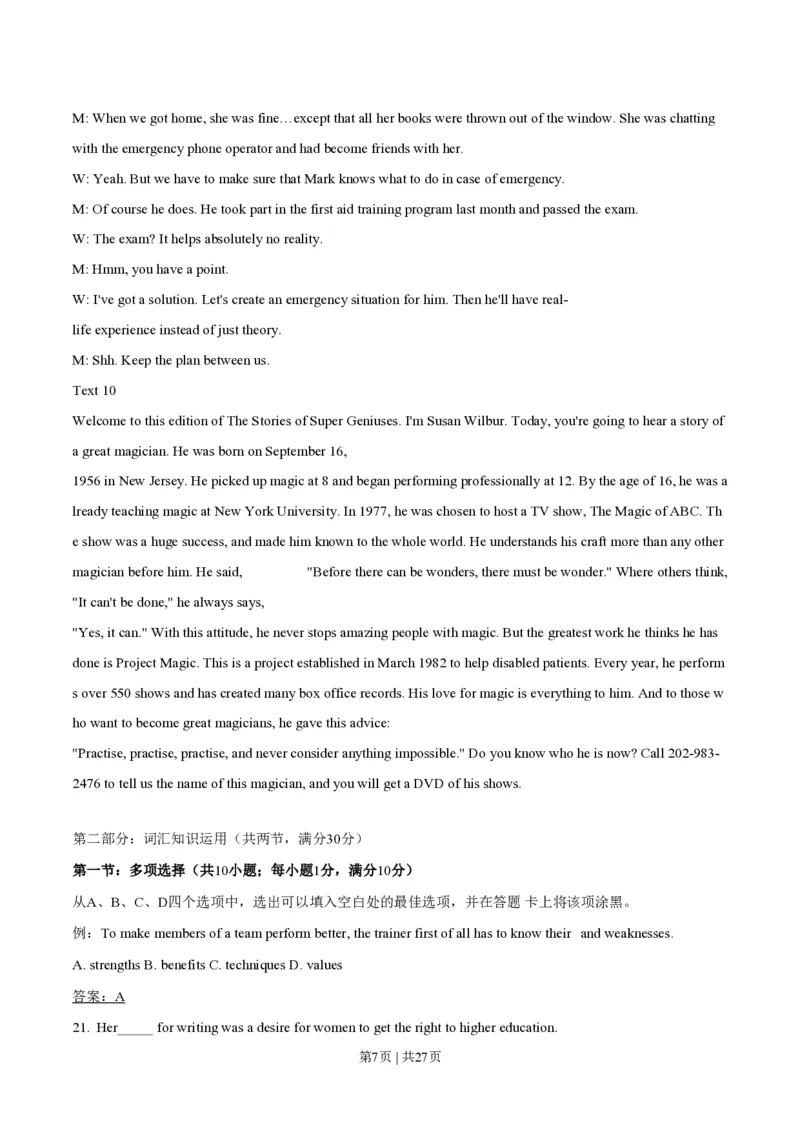 2014年高考英语试卷（湖北）（解析卷）_英语历年高考真题_新&middot;PDF版2008-2025&middot;高考英语真题_英语（按年份分类）2008-2025_2014&middot;高考英语真题