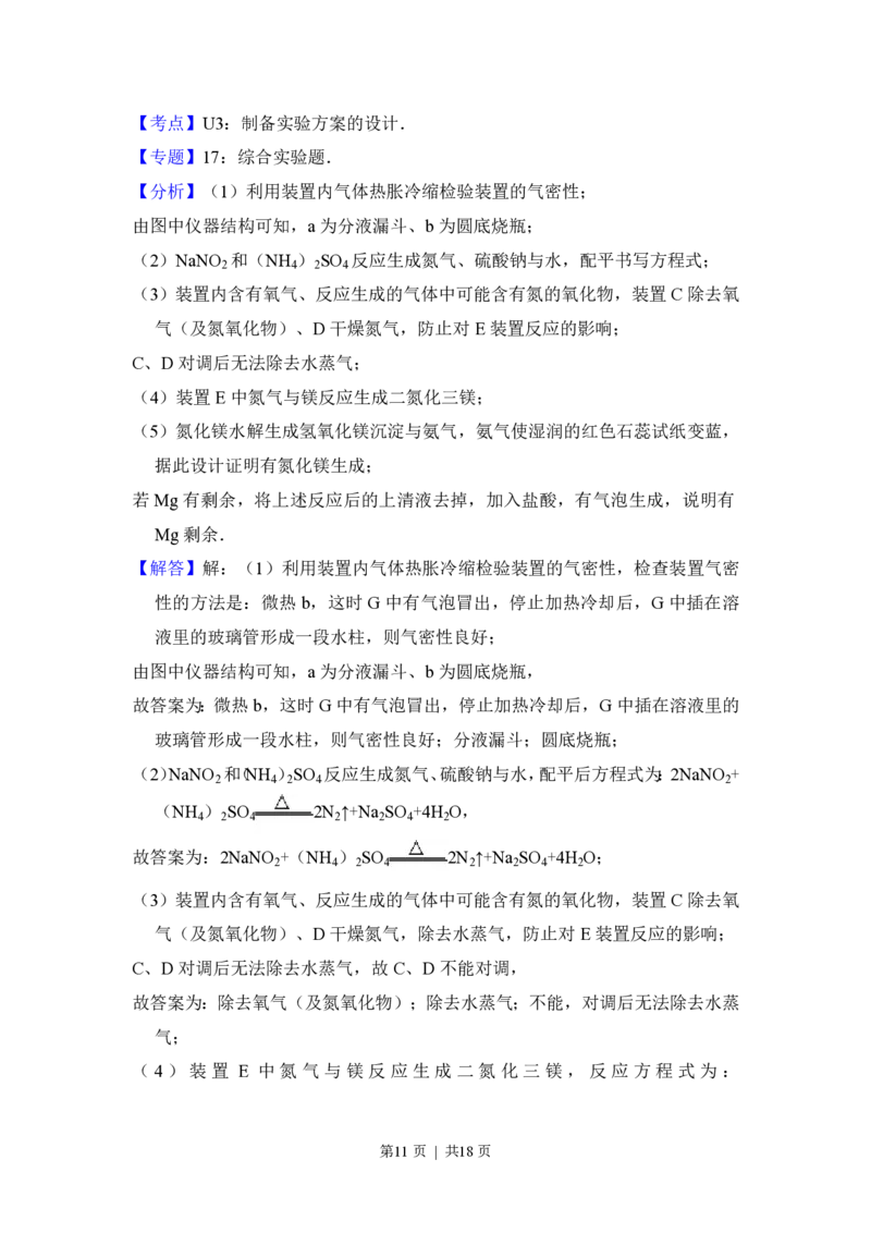 2013年高考化学试卷（大纲版）（解析卷）_历年高考真题合集_化学历年高考真题_新&middot;PDF版2008-2025&middot;高考化学真题_化学（按年份分类）2008-2025_2013&middot;高考化学真题