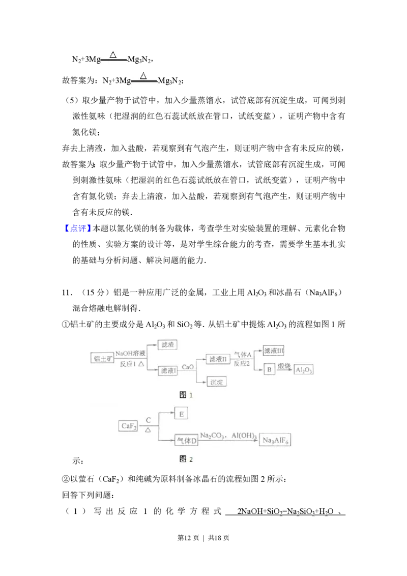 2013年高考化学试卷（大纲版）（解析卷）_历年高考真题合集_化学历年高考真题_新&middot;PDF版2008-2025&middot;高考化学真题_化学（按年份分类）2008-2025_2013&middot;高考化学真题