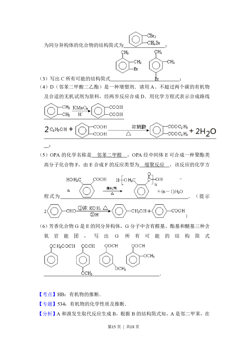 2013年高考化学试卷（大纲版）（解析卷）_历年高考真题合集_化学历年高考真题_新&middot;PDF版2008-2025&middot;高考化学真题_化学（按年份分类）2008-2025_2013&middot;高考化学真题